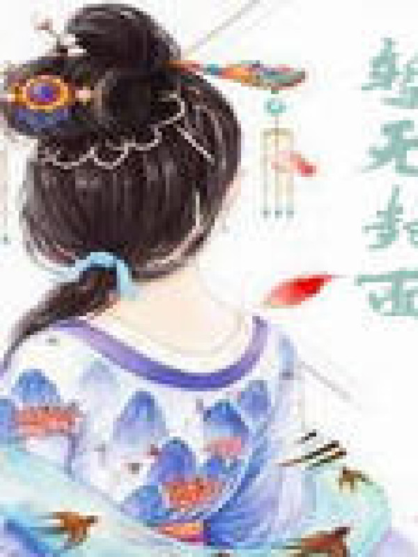 美貌的实习教师
